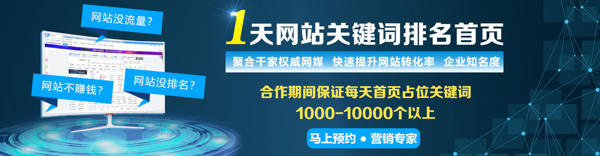昭平推广竞价